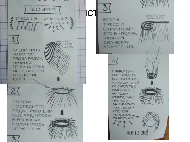 инструкция