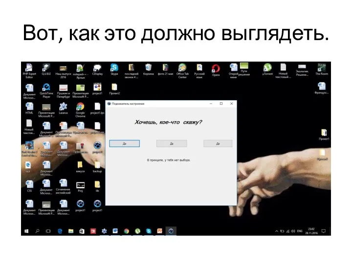 Вот, как это должно выглядеть.