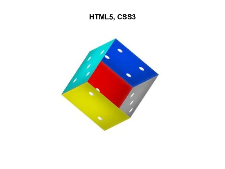 HTML5, CSS3