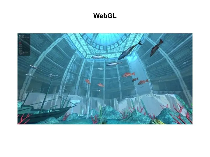 WebGL