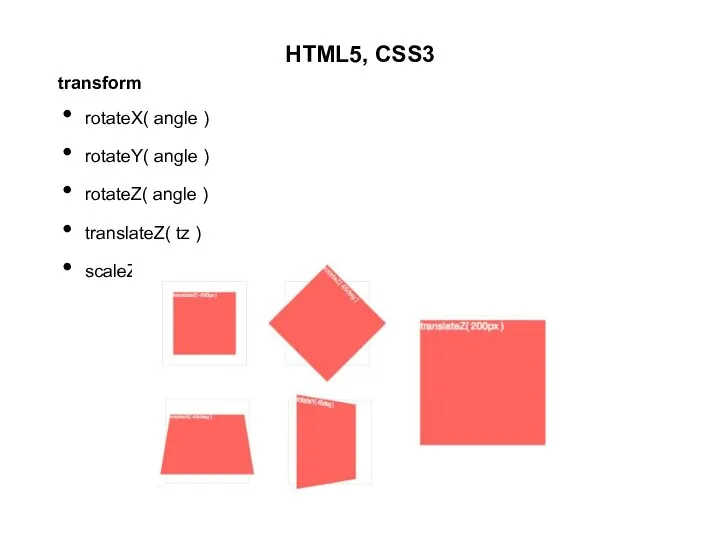 HTML5, CSS3 transform rotateX( angle ) rotateY( angle ) rotateZ( angle )