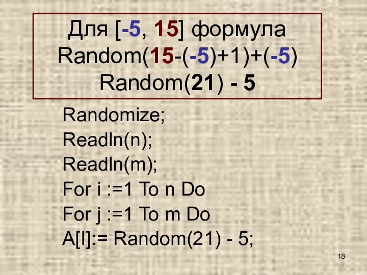Randomize; Readln(n); Readln(m); For i :=1 To n Do For j :=1