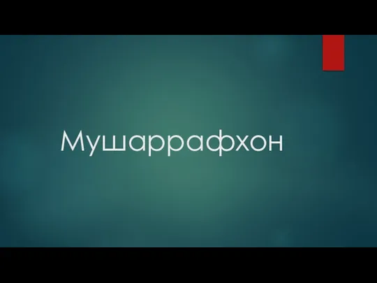 Мушаррафхон