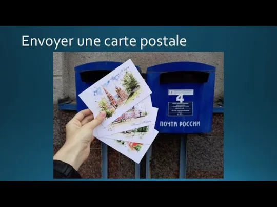 Envoyer une carte postale