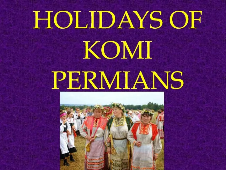 HOLIDAYS OF KOMI PERMIANS