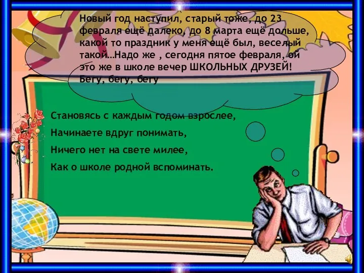 Становясь с каждым годом взрослее, Начинаете вдруг понимать, Ничего нет на свете