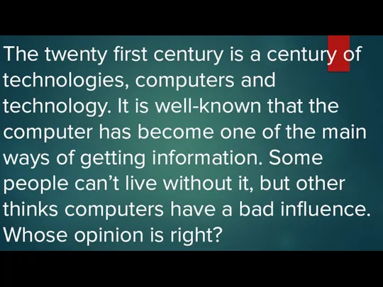 The twenty first century is a century of technologies, computers and technology.