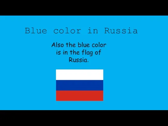 Blue color in Russia​ Also the blue color is in the flag of Russia.