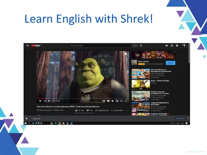Learn English with Shrek!