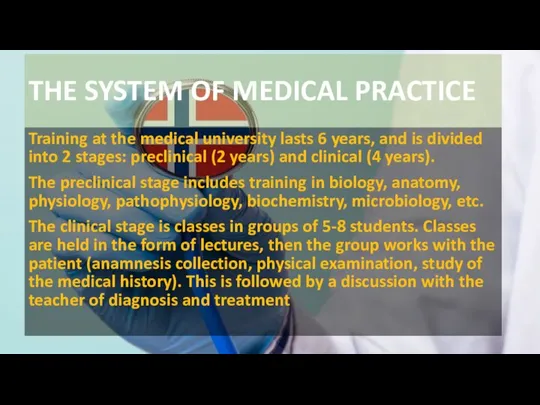 THE SYSTEM OF MEDICAL PRACTICE Training at the medical university lasts 6