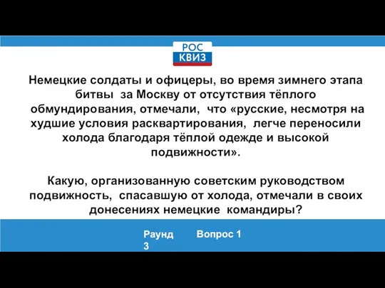 Немецкие солдаты и офицеры, во время зимнего этапа битвы за Москву от