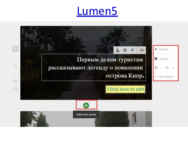 Lumen5