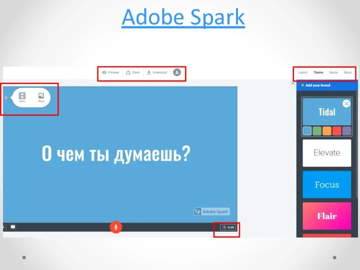 Adobe Spark