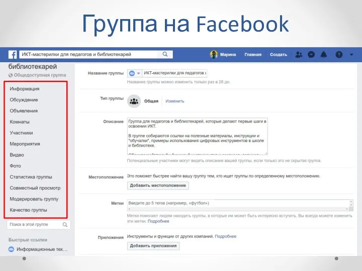 Группа на Facebook