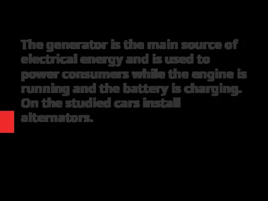 The generator is the main source of electrical energy and is used