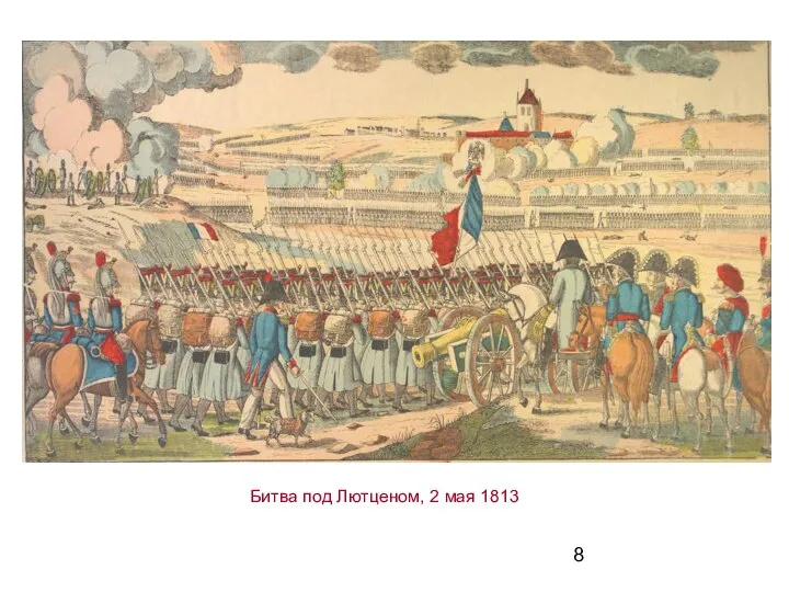 Битва под Лютценом, 2 мая 1813