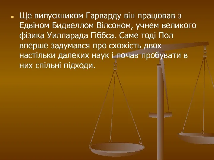 Ще випускником Гарварду він працював з Едвіном Бидвеллом Вілсоном, учнем великого фізика