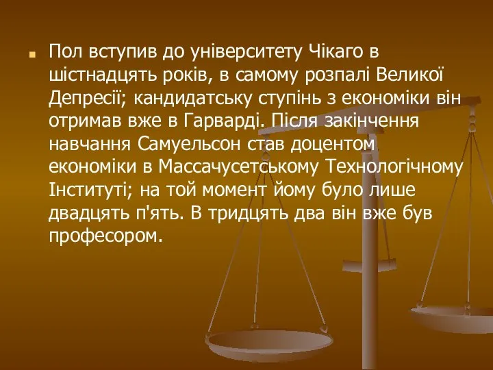 Пол вступив до університету Чікаго в шістнадцять років, в самому розпалі Великої