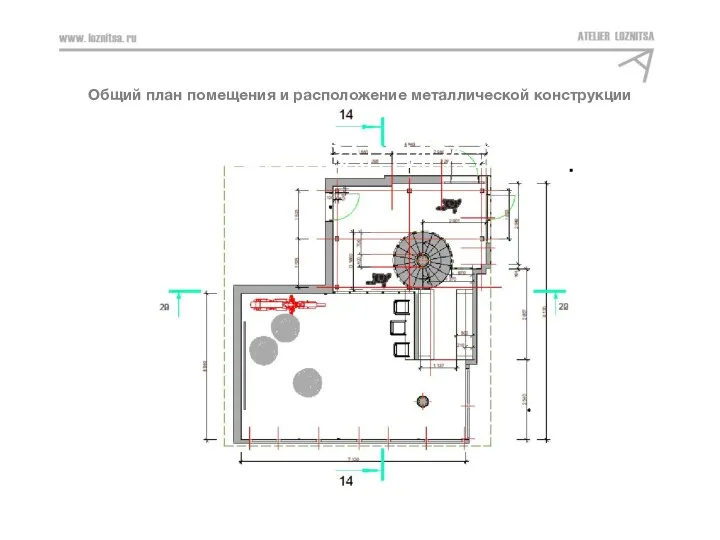 АЛЫЕ ПАРУСА_КВАРТИРА 233_3 ЭТАЖ Общий план помещения и расположение металлической конструкции