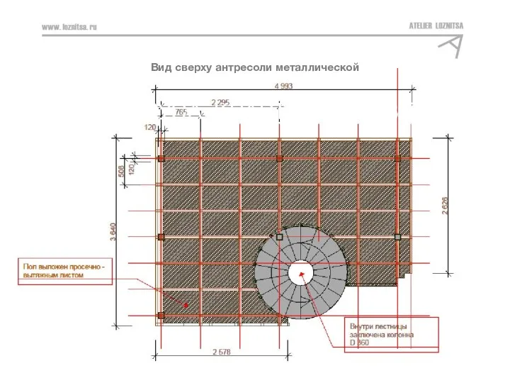 АЛЫЕ ПАРУСА_КВАРТИРА 233_3 ЭТАЖ Вид сверху антресоли металлической