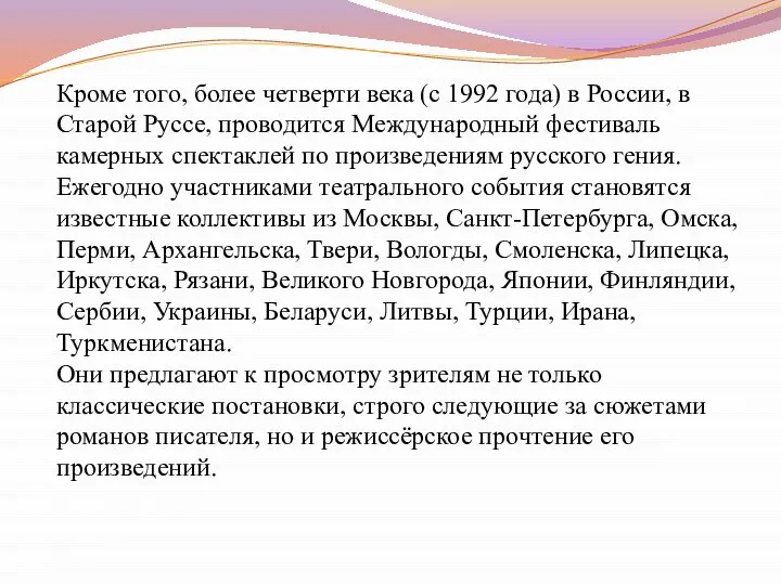 Кроме того, более четверти века (с 1992 года) в России, в Старой