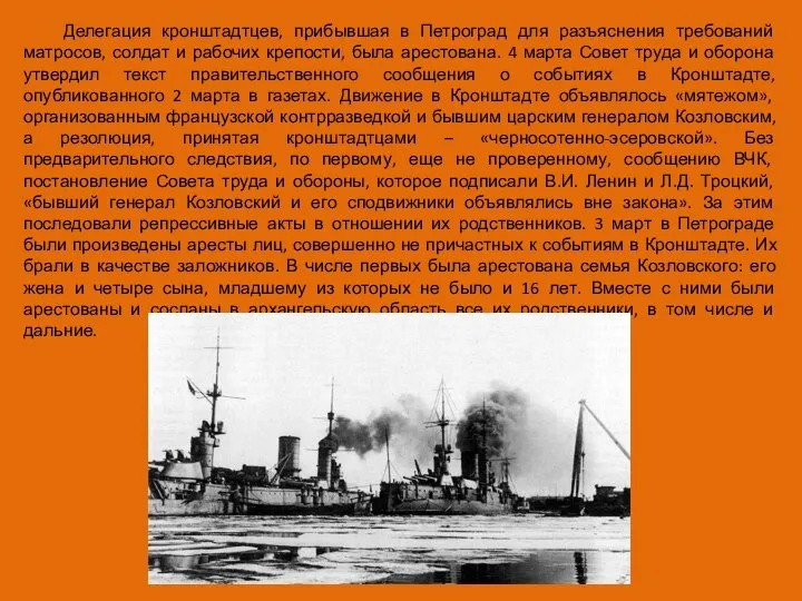 Делегация кронштадтцев, прибывшая в Петроград для разъяснения требований матросов, солдат и рабочих