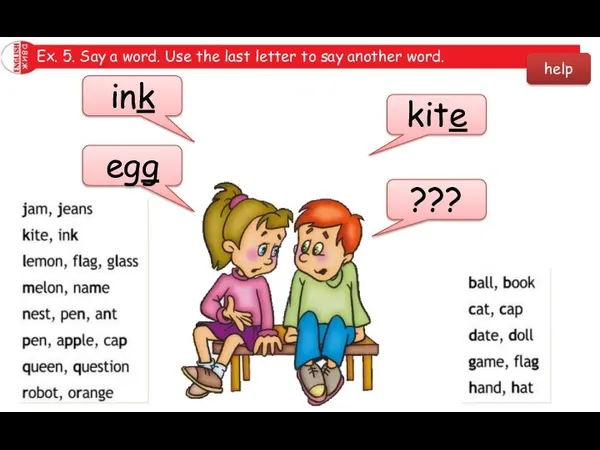 Ex. 5. Say a word. Use the last letter to say another