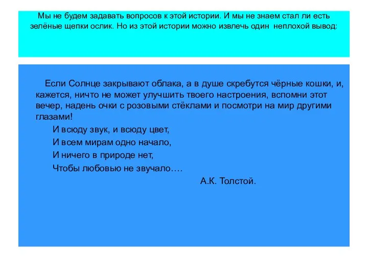 Мы не будем задавать вопросов к этой истории. И мы не знаем