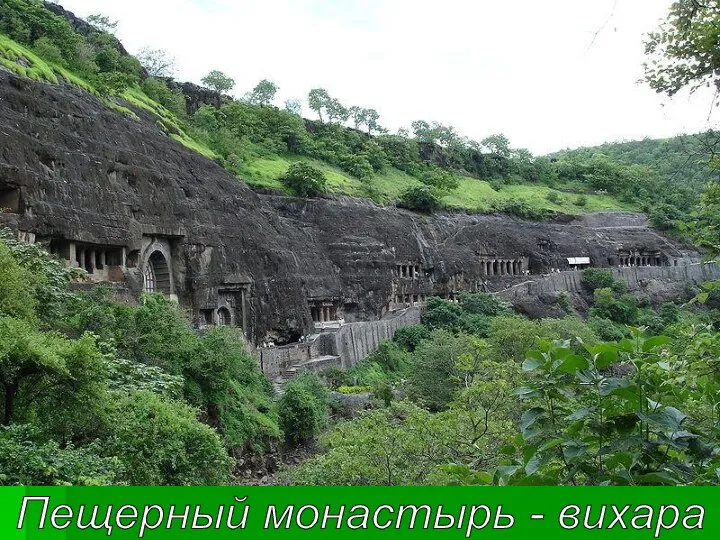 Пещерный монастырь - вихара