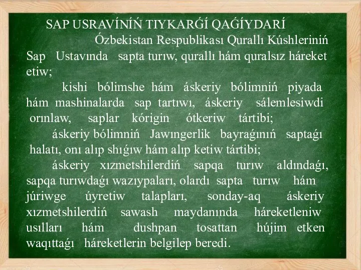 SAP USRAVÍNÍŃ TIYKARǴÍ QAǴÍYDARÍ Ózbekistan Respublikası Qurallı Kúshleriniń Sap Ustavında sapta turıw,