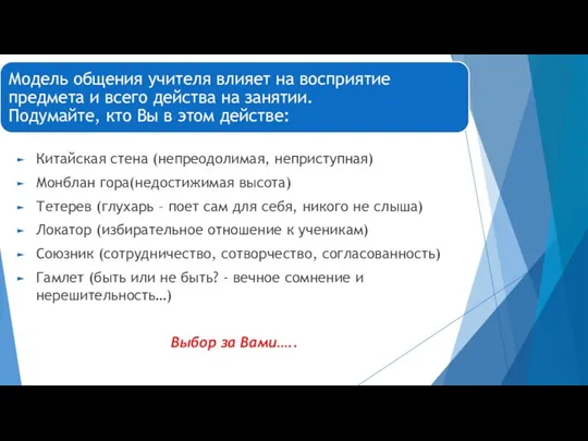 Китайская стена (непреодолимая, неприступная) Монблан гора(недостижимая высота) Тетерев (глухарь – поет сам