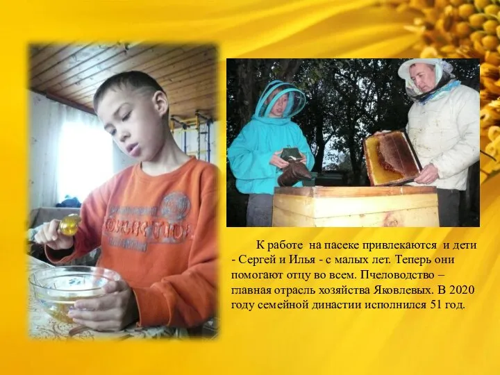 К работе на пасеке привлекаются и дети - Сергей и Илья -
