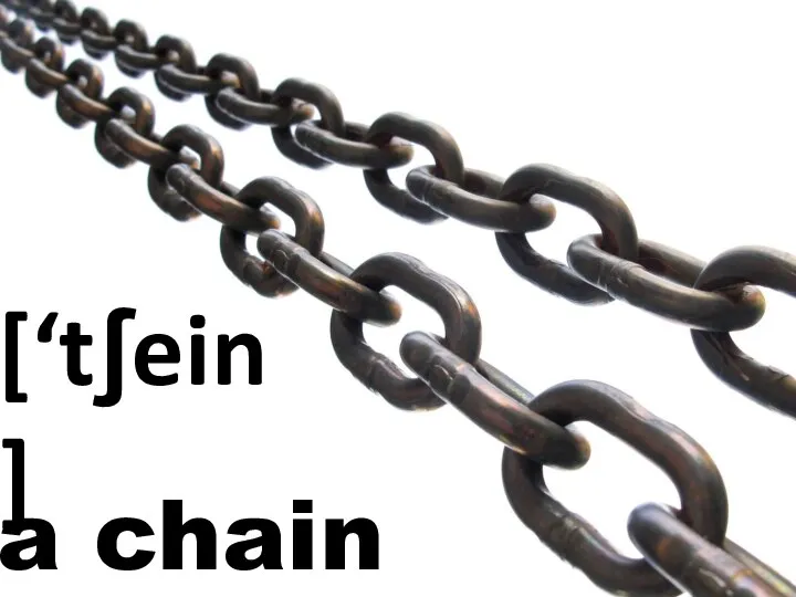 a chain [‘tʃein]