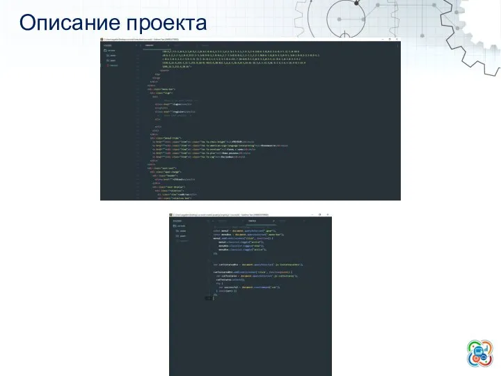 Описание проекта