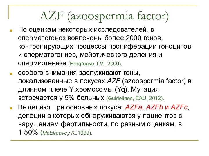 AZF (azoospermia factor) По оценкам некоторых исследователей, в сперматогенез вовлечены более 2000