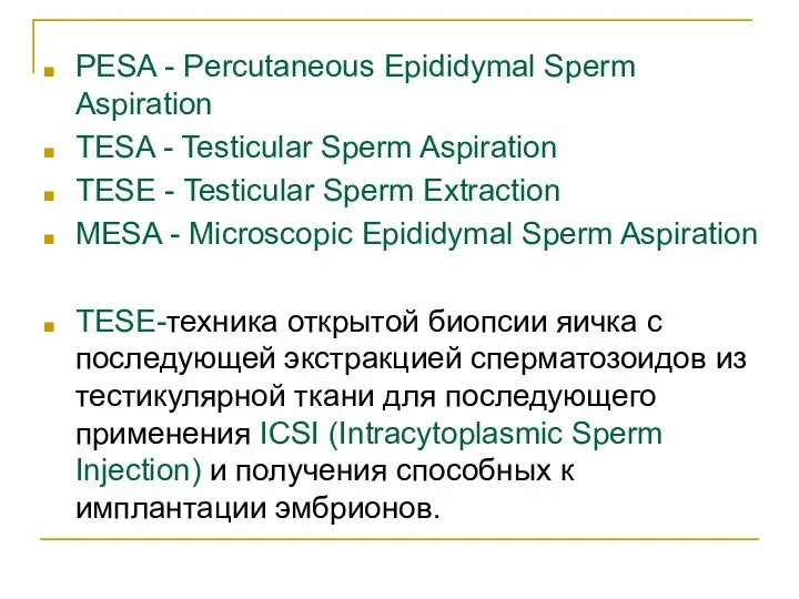 PESA - Percutaneous Epididymal Sperm Aspiration TESA - Testicular Sperm Aspiration TESE