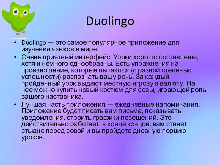 Duolingo Duolingo — это самое популярное приложение для изучения языков в мире.