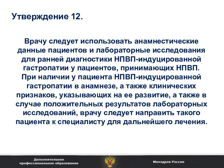 Врачу следует использовать анамнестические данные пациентов и лабораторные исследования для ранней диагностики