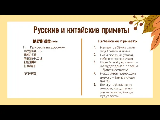 Русские и китайские приметы 俄罗斯迷信míxìn Нельзя ребёнку стоят под зонтом в доме