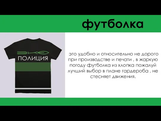 ке это удобно и относительно не дорого при производстве и печати ,