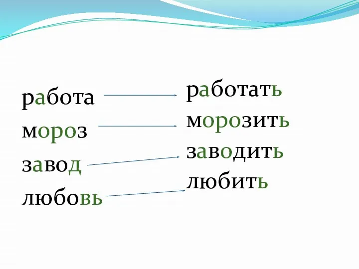 работа мороз завод любовь работать морозить заводить любить