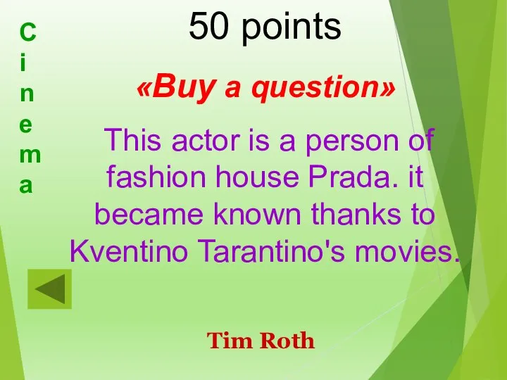 50 points «Buy a question» This actor is a person of fashion