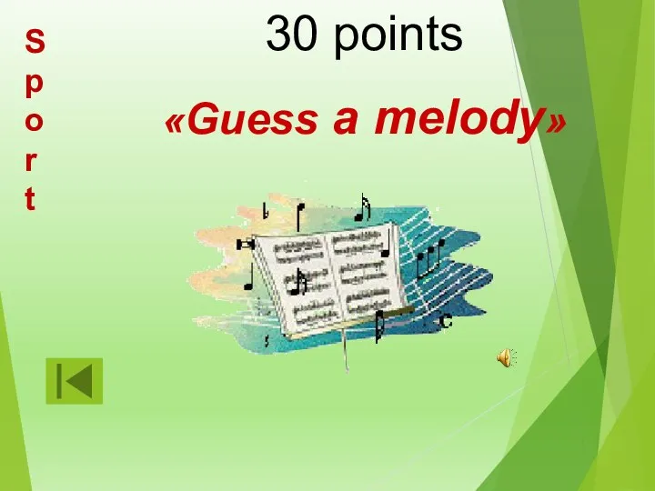 30 points «Guess a melody» Sport