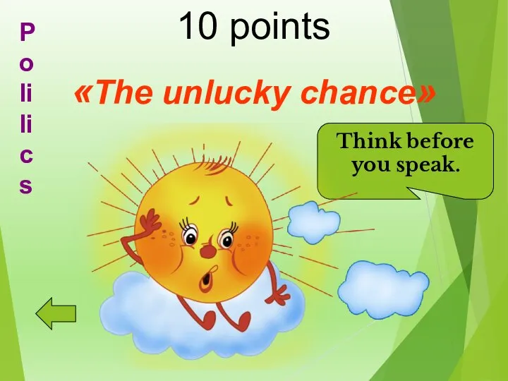 10 points «The unlucky chance» Think before you speak. Polilics