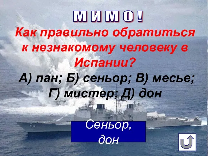 М И М О ! Как правильно обратиться к незнакомому человеку в