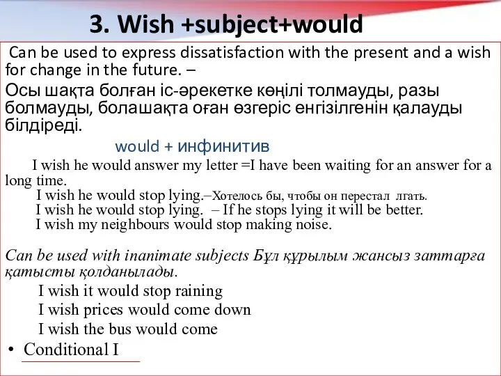 3. Wish +subject+would Can be used to express dissatisfaction with the present