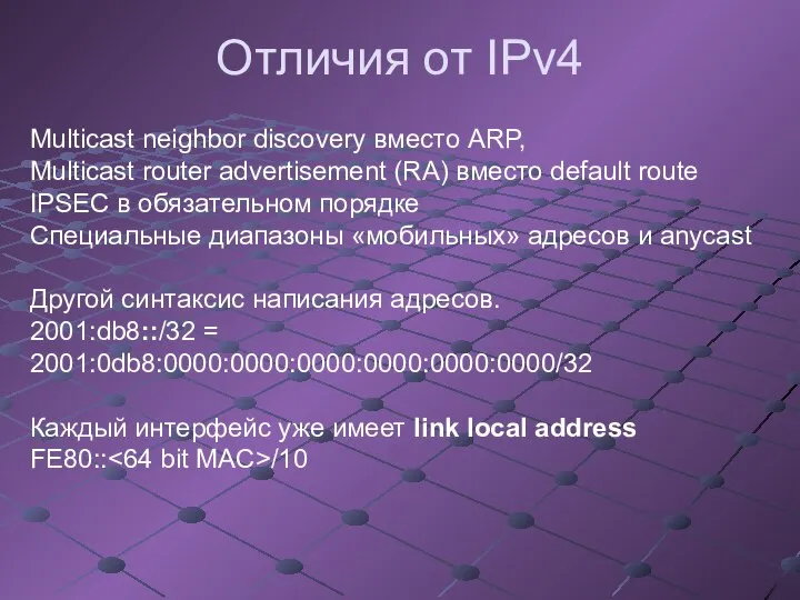 Multicast neighbor discovery вместо ARP, Multicast router advertisement (RA) вместо default route