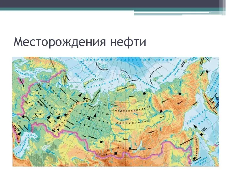 Месторождения нефти