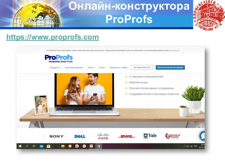 Онлайн-конструктора ProProfs 1 2 3 https://www.proprofs.com