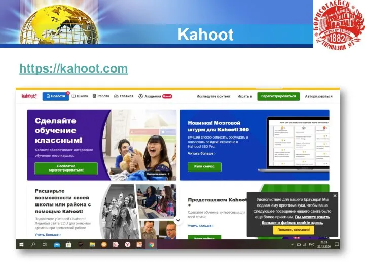 Kahoot https://kahoot.com